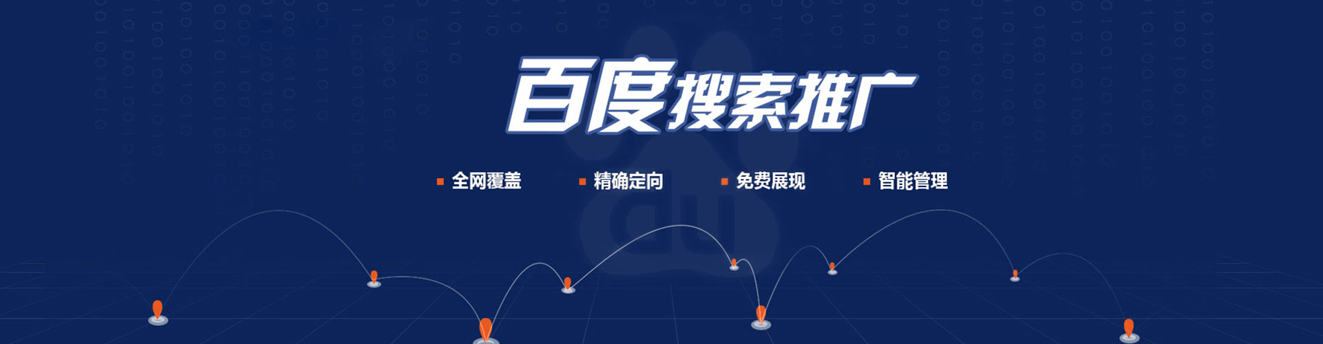 岳西百度推广优化